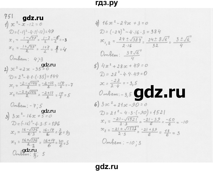 ГДЗ по алгебре 8 класс  Мерзляк  Базовый уровень упражнение - 751, Решебник 2016