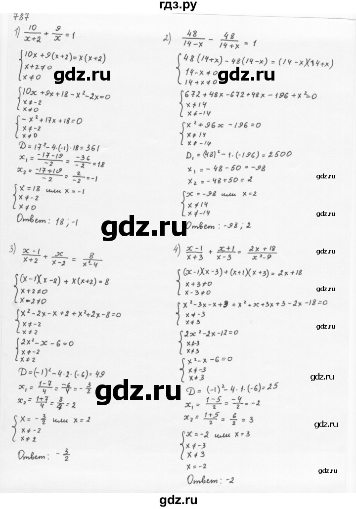 ГДЗ по алгебре 8 класс  Мерзляк  Базовый уровень упражнение - 787, Решебник 2016