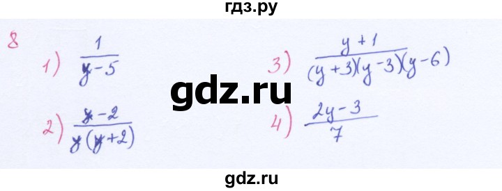 ГДЗ по алгебре 8 класс  Мерзляк  Базовый уровень упражнение - 8, Решебник 2016