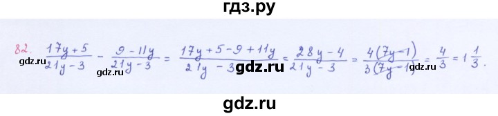 ГДЗ по алгебре 8 класс  Мерзляк  Базовый уровень упражнение - 82, Решебник 2016