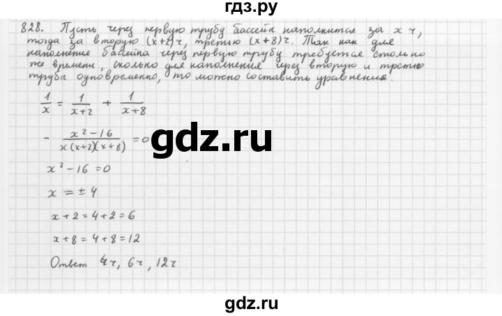 ГДЗ по алгебре 8 класс  Мерзляк  Базовый уровень упражнение - 828, Решебник 2016