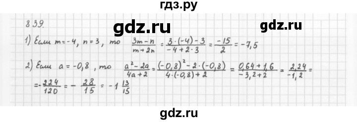ГДЗ по алгебре 8 класс  Мерзляк  Базовый уровень упражнение - 839, Решебник 2016