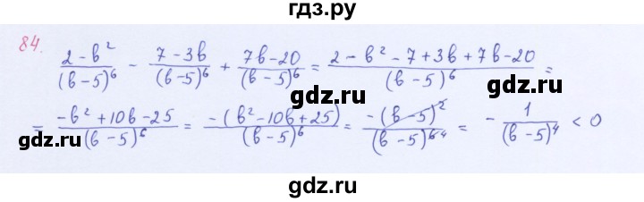 ГДЗ по алгебре 8 класс  Мерзляк  Базовый уровень упражнение - 84, Решебник 2016