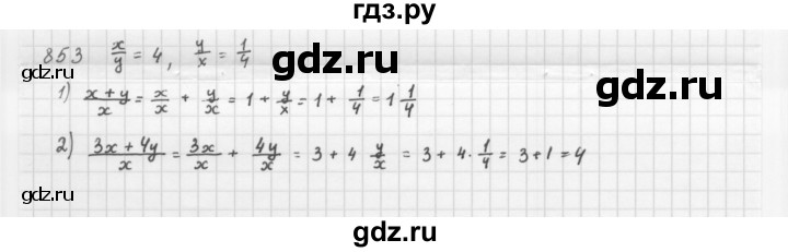ГДЗ по алгебре 8 класс  Мерзляк  Базовый уровень упражнение - 853, Решебник 2016