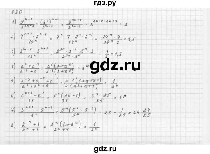 ГДЗ по алгебре 8 класс  Мерзляк  Базовый уровень упражнение - 880, Решебник 2016