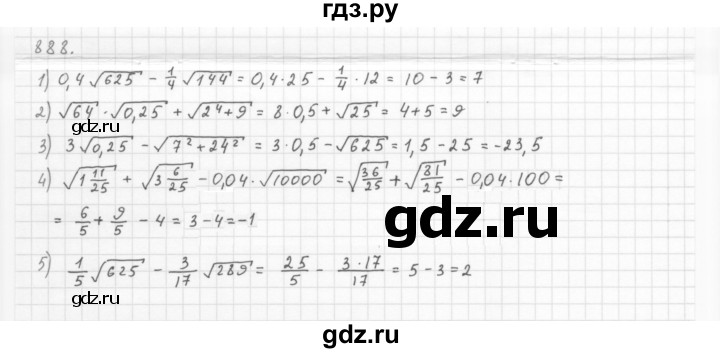 ГДЗ по алгебре 8 класс  Мерзляк  Базовый уровень упражнение - 888, Решебник 2016