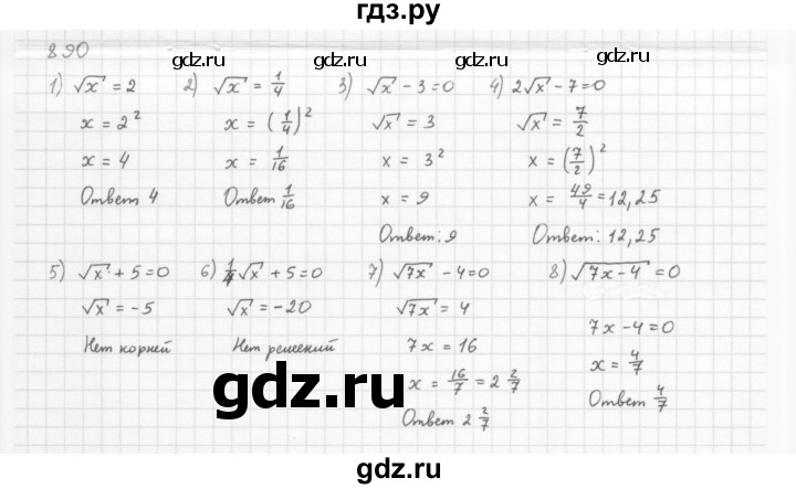 ГДЗ по алгебре 8 класс  Мерзляк  Базовый уровень упражнение - 890, Решебник 2016