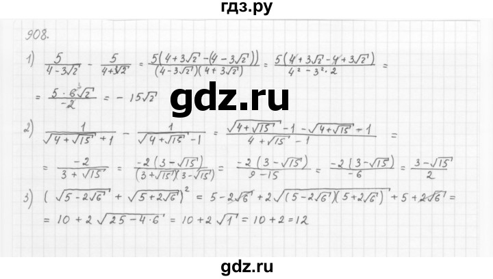 ГДЗ по алгебре 8 класс  Мерзляк  Базовый уровень упражнение - 908, Решебник 2016