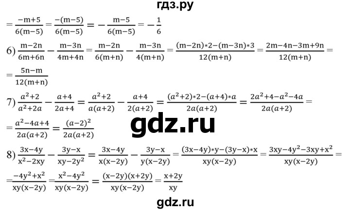 ГДЗ по алгебре 8 класс  Мерзляк  Базовый уровень упражнение - 106, Решебник 2019