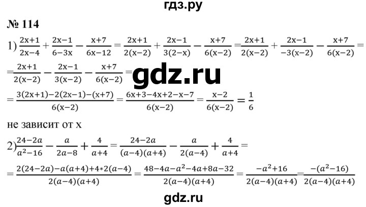 ГДЗ по алгебре 8 класс  Мерзляк  Базовый уровень упражнение - 114, Решебник 2019