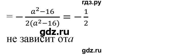 ГДЗ по алгебре 8 класс  Мерзляк  Базовый уровень упражнение - 114, Решебник 2019