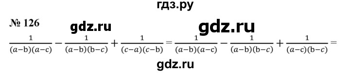ГДЗ по алгебре 8 класс  Мерзляк  Базовый уровень упражнение - 126, Решебник 2019