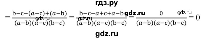 ГДЗ по алгебре 8 класс  Мерзляк  Базовый уровень упражнение - 126, Решебник 2019