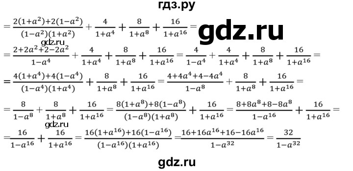 ГДЗ по алгебре 8 класс  Мерзляк  Базовый уровень упражнение - 130, Решебник 2019