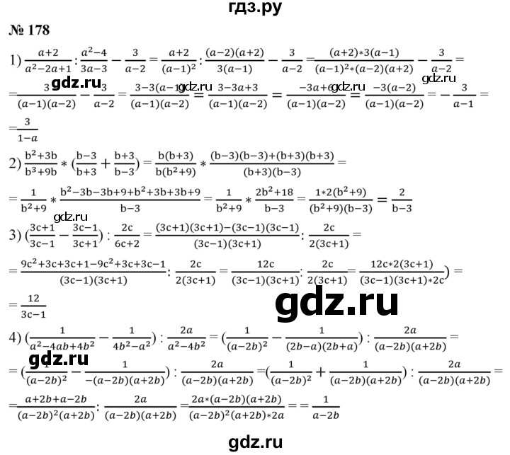 ГДЗ по алгебре 8 класс  Мерзляк  Базовый уровень упражнение - 178, Решебник 2019
