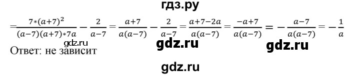 ГДЗ по алгебре 8 класс  Мерзляк  Базовый уровень упражнение - 184, Решебник 2019