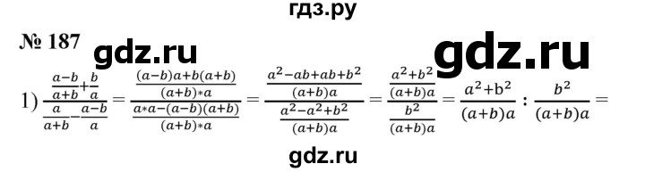 ГДЗ по алгебре 8 класс  Мерзляк  Базовый уровень упражнение - 187, Решебник 2019