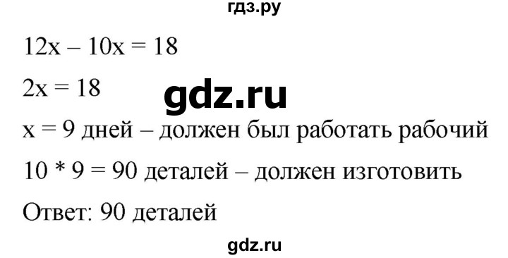 ГДЗ по алгебре 8 класс  Мерзляк  Базовый уровень упражнение - 199, Решебник 2019