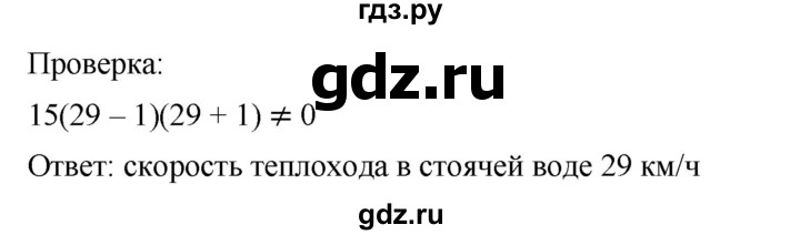 ГДЗ по алгебре 8 класс  Мерзляк  Базовый уровень упражнение - 215, Решебник 2019