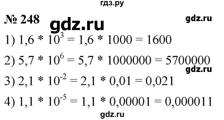 ГДЗ по алгебре 8 класс  Мерзляк  Базовый уровень упражнение - 248, Решебник 2019