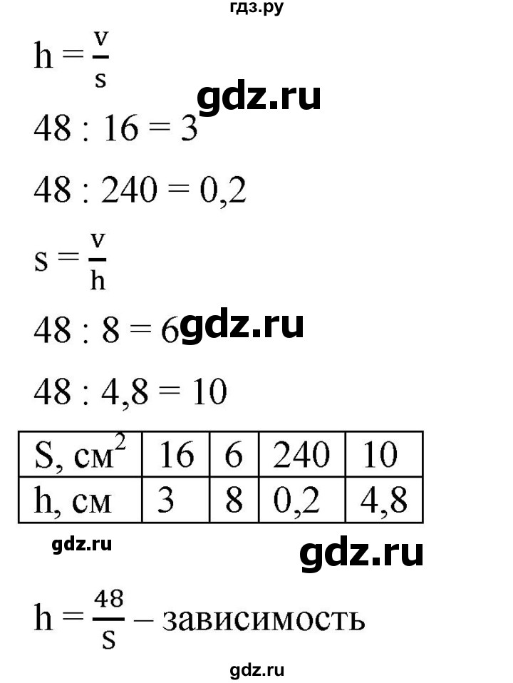 ГДЗ по алгебре 8 класс  Мерзляк  Базовый уровень упражнение - 316, Решебник 2019