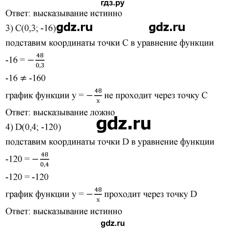 ГДЗ по алгебре 8 класс  Мерзляк  Базовый уровень упражнение - 325, Решебник 2019