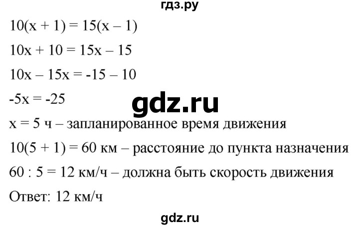 ГДЗ по алгебре 8 класс  Мерзляк  Базовый уровень упражнение - 348, Решебник 2019