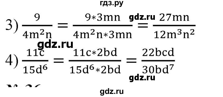 ГДЗ по алгебре 8 класс  Мерзляк  Базовый уровень упражнение - 35, Решебник 2019