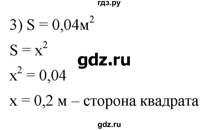 ГДЗ по алгебре 8 класс  Мерзляк  Базовый уровень упражнение - 372, Решебник 2019