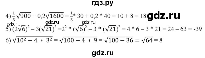 ГДЗ по алгебре 8 класс  Мерзляк  Базовый уровень упражнение - 390, Решебник 2019
