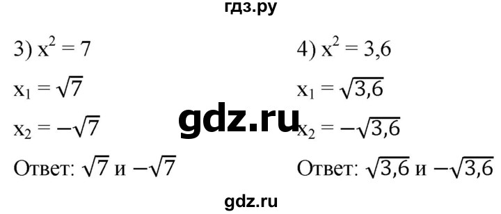 ГДЗ по алгебре 8 класс  Мерзляк  Базовый уровень упражнение - 396, Решебник 2019
