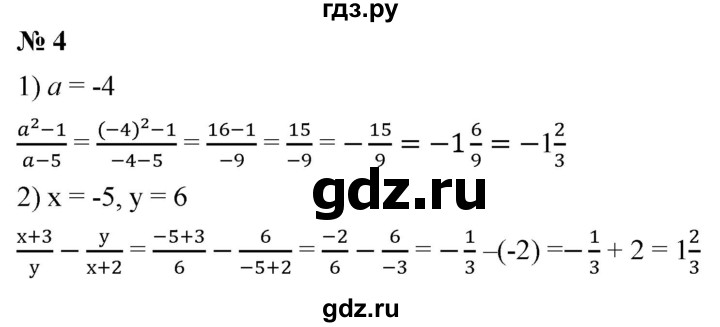 ГДЗ по алгебре 8 класс  Мерзляк  Базовый уровень упражнение - 4, Решебник 2019