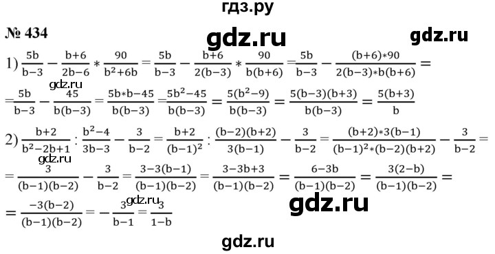 ГДЗ по алгебре 8 класс  Мерзляк  Базовый уровень упражнение - 434, Решебник 2019