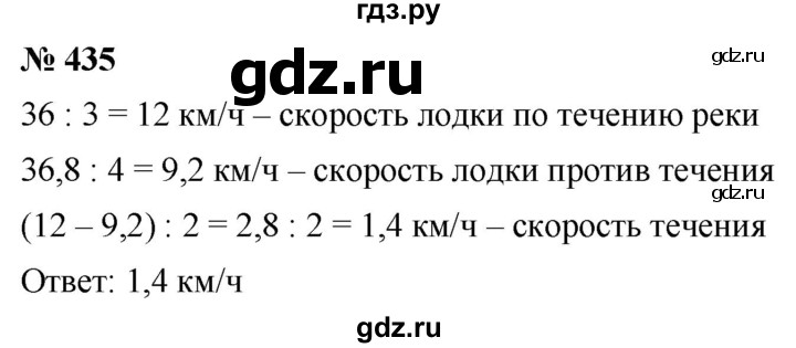 ГДЗ по алгебре 8 класс  Мерзляк  Базовый уровень упражнение - 435, Решебник 2019