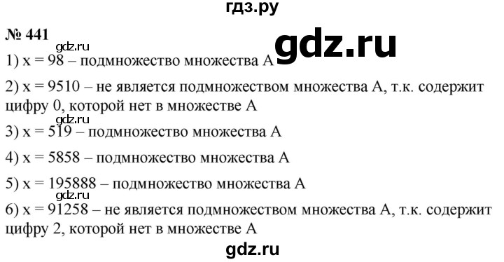 ГДЗ по алгебре 8 класс  Мерзляк  Базовый уровень упражнение - 441, Решебник 2019