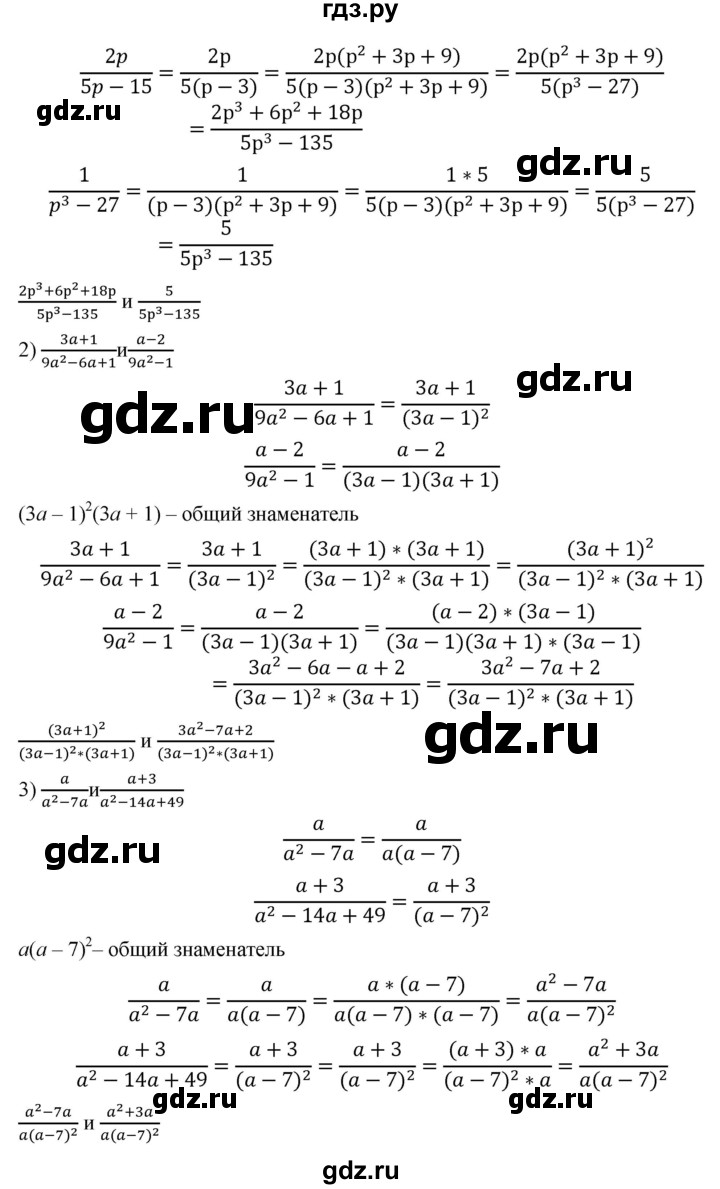 ГДЗ по алгебре 8 класс  Мерзляк  Базовый уровень упражнение - 48, Решебник 2019