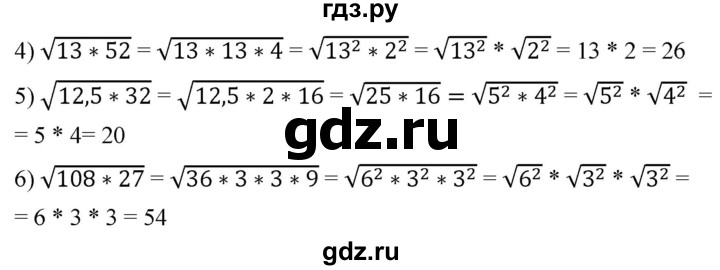 ГДЗ по алгебре 8 класс  Мерзляк  Базовый уровень упражнение - 507, Решебник 2019