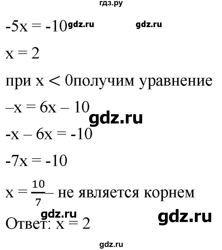 ГДЗ по алгебре 8 класс  Мерзляк  Базовый уровень упражнение - 519, Решебник 2019