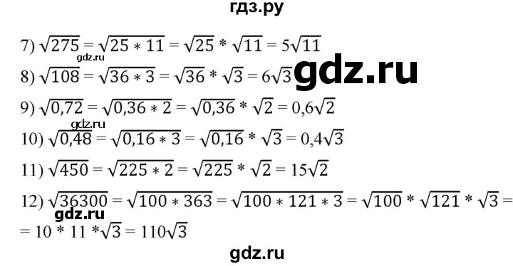 ГДЗ по алгебре 8 класс  Мерзляк  Базовый уровень упражнение - 524, Решебник 2019