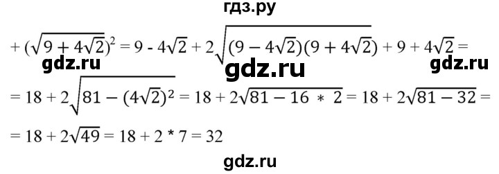 ГДЗ по алгебре 8 класс  Мерзляк  Базовый уровень упражнение - 554, Решебник 2019