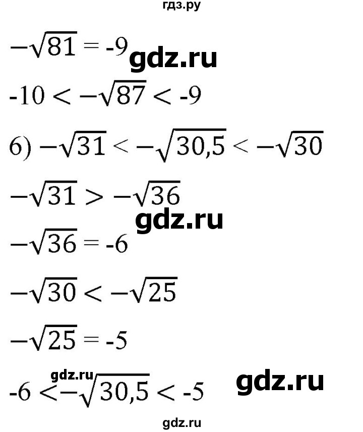 ГДЗ по алгебре 8 класс  Мерзляк  Базовый уровень упражнение - 591, Решебник 2019