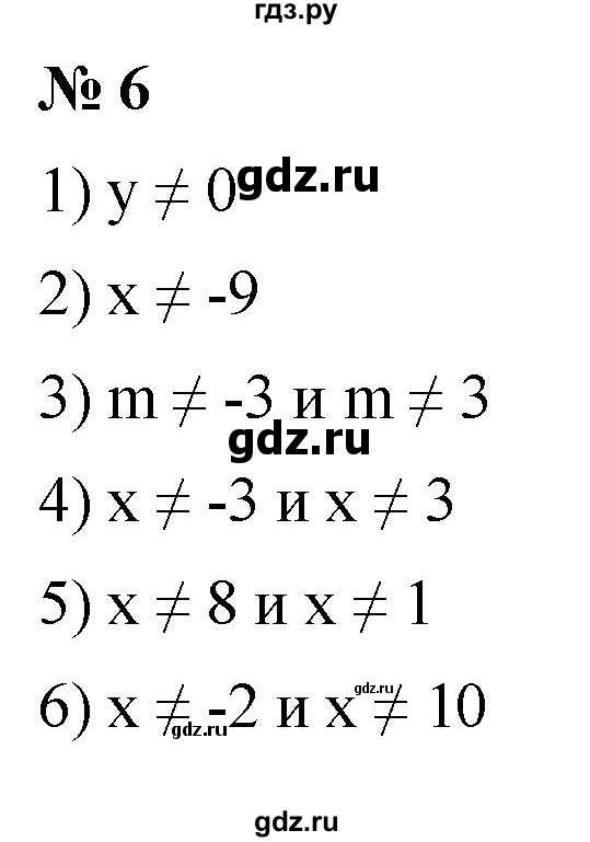 ГДЗ по алгебре 8 класс  Мерзляк  Базовый уровень упражнение - 6, Решебник 2019