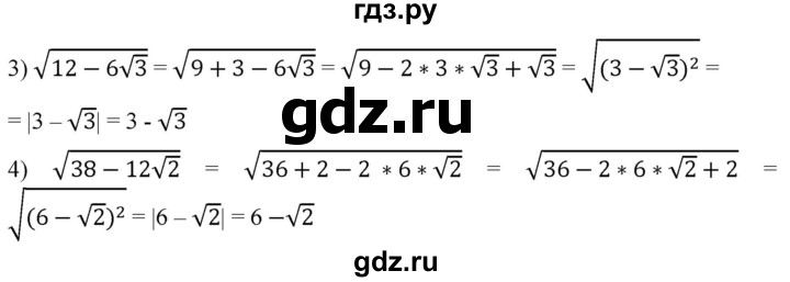 ГДЗ по алгебре 8 класс  Мерзляк  Базовый уровень упражнение - 605, Решебник 2019