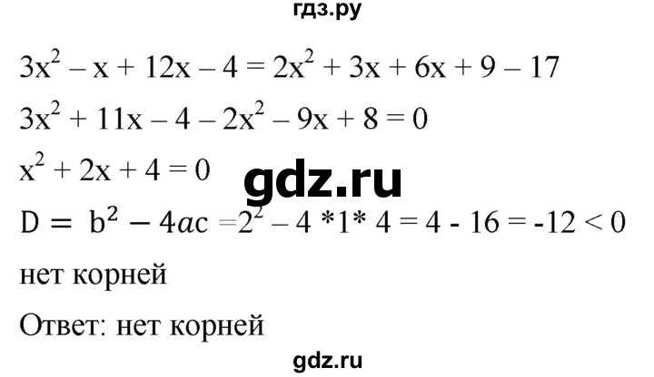 ГДЗ по алгебре 8 класс  Мерзляк  Базовый уровень упражнение - 664, Решебник 2019