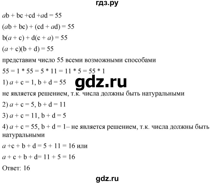 ГДЗ по алгебре 8 класс  Мерзляк  Базовый уровень упражнение - 67, Решебник 2019