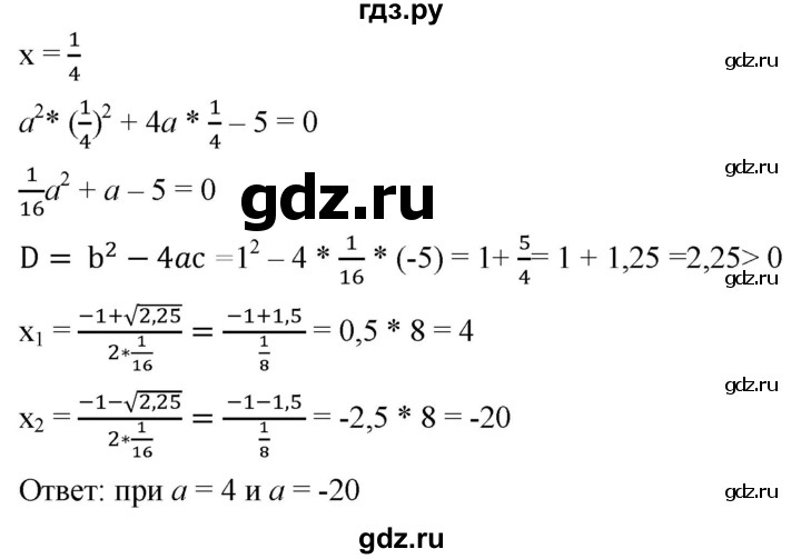 ГДЗ по алгебре 8 класс  Мерзляк  Базовый уровень упражнение - 672, Решебник 2019
