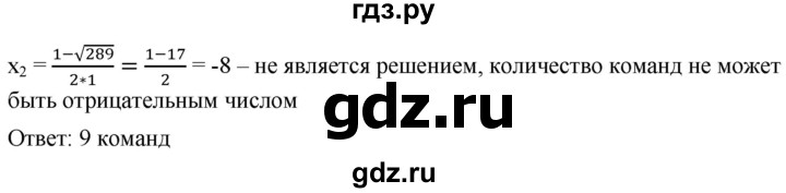 ГДЗ по алгебре 8 класс  Мерзляк  Базовый уровень упражнение - 682, Решебник 2019