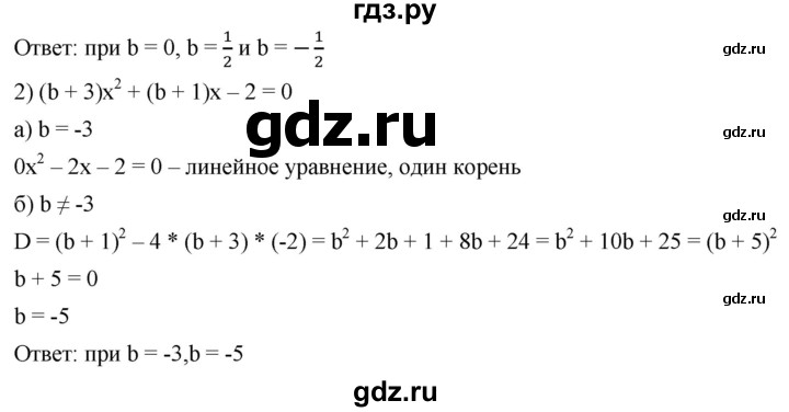 ГДЗ по алгебре 8 класс  Мерзляк  Базовый уровень упражнение - 696, Решебник 2019