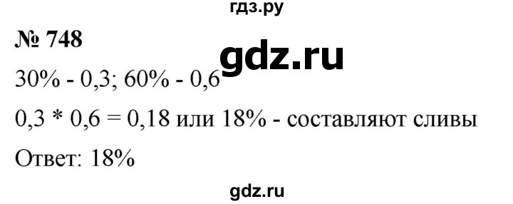 ГДЗ по алгебре 8 класс  Мерзляк  Базовый уровень упражнение - 748, Решебник 2019