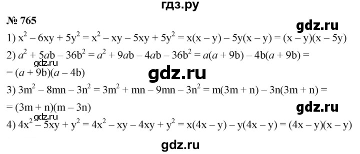 ГДЗ по алгебре 8 класс  Мерзляк  Базовый уровень упражнение - 765, Решебник 2019